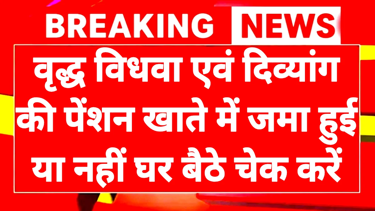 Pension Scheme Update 2026